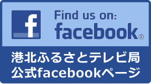find us on facebookアイコン