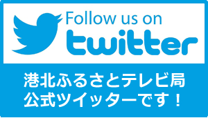 follow-us-on-twitterアイコンKFTV