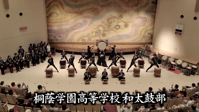 桐蔭学園高等学校 和太鼓部