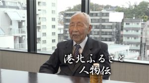 人物伝椎橋忠男さん